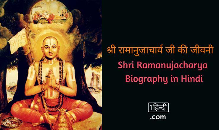 1000 birth anniversary of ramanujacharya