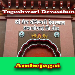 Pune To Yogeshwari Devi Cab Service