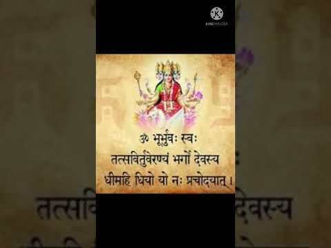 Meaning of gayatri mantra || गायत्री मंत्र का अर्थ #short #shortvideo #firstshortvideo #youtubeshort - YouTube
