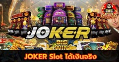 joker เกม joker123 ได้เงินจริง สมัครโจ๊กเกอร์ โบนัสมากมาย - 369s