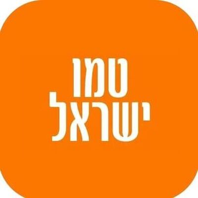 טמו